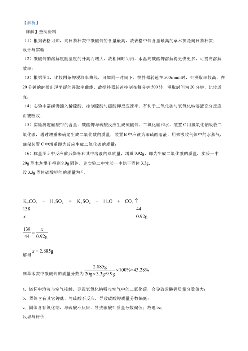 精品解析：2022年四川省成都市中考化学真题（解析版）_中考真题_5.化学中考真题2015-2024年_2022年中考化学真题（127份）14