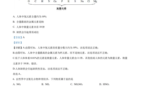 精品解析：2022年四川省成都市中考化学真题（解析版）_中考真题_5.化学中考真题2015-2024年_2022年中考化学真题（127份）14