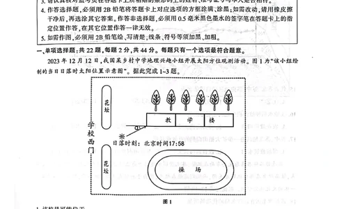 江苏省南通市2024届高三第一次调研测试地理试题_2024届江苏省南通市高三第一次调研测试（南通一模）_江苏省南通市2024届高三第一次调研测试（南通一模）地理