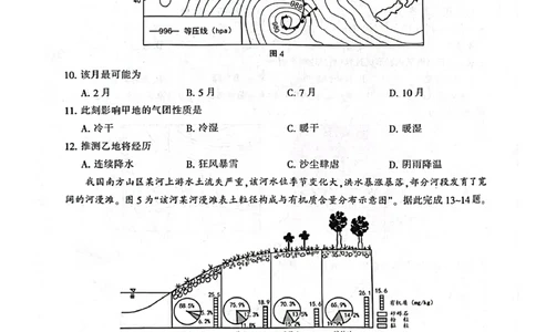 江苏省南通市2024届高三第一次调研测试地理试题_2024届江苏省南通市高三第一次调研测试（南通一模）_江苏省南通市2024届高三第一次调研测试（南通一模）地理