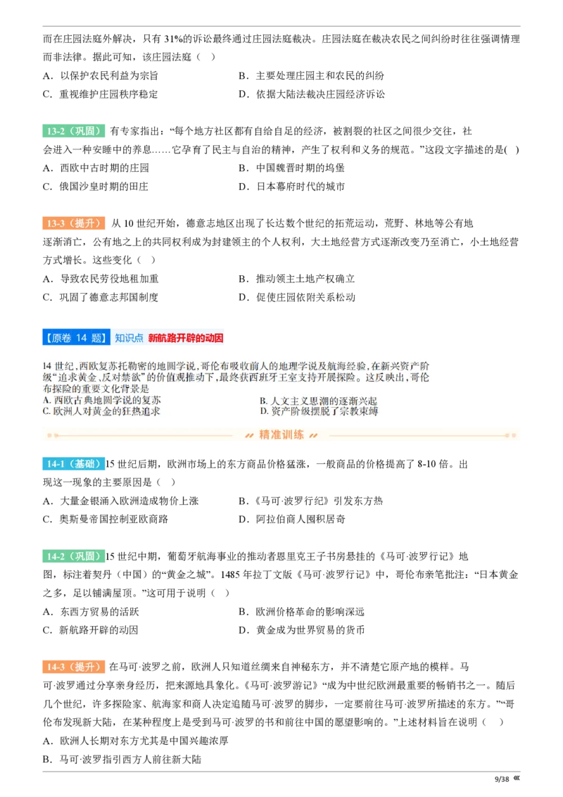 点石联考高三历史巩固卷A卷2025.12_2025年12月_251221辽宁省点石联考2026届高三上学期12月联考考后巩固卷（全科）_高三历史A卷