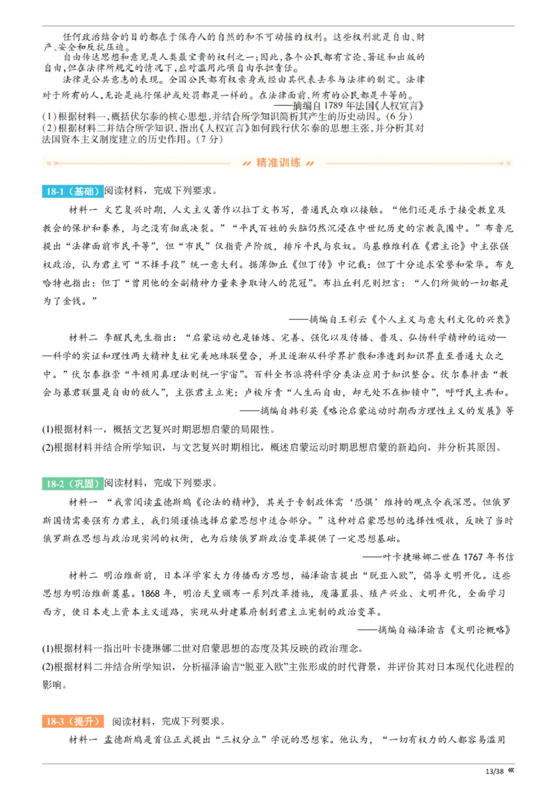 点石联考高三历史巩固卷A卷2025.12_2025年12月_251221辽宁省点石联考2026届高三上学期12月联考考后巩固卷（全科）_高三历史A卷