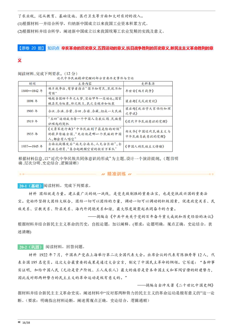 点石联考高三历史巩固卷A卷2025.12_2025年12月_251221辽宁省点石联考2026届高三上学期12月联考考后巩固卷（全科）_高三历史A卷