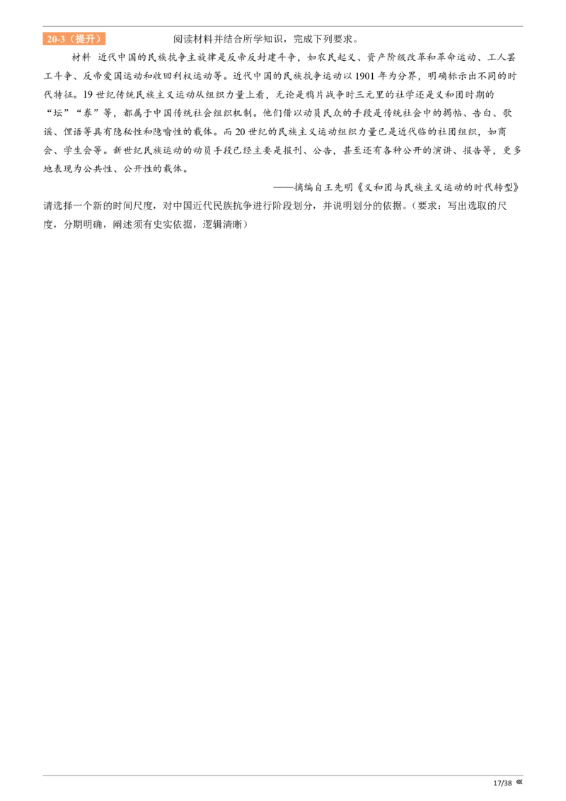 点石联考高三历史巩固卷A卷2025.12_2025年12月_251221辽宁省点石联考2026届高三上学期12月联考考后巩固卷（全科）_高三历史A卷