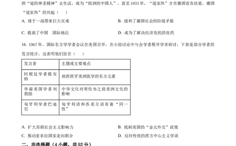 广东省中山市第一中学2024届高三上学期第五次统测历史_2024届广东省中山市第一中学高三上学期第五次统测