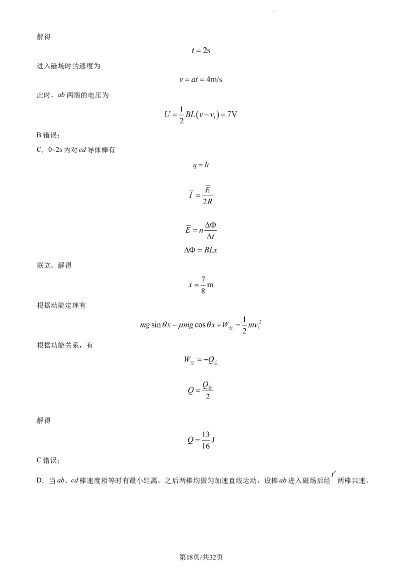 精品解析：山东省潍坊市2023-2024学年高三上学期1月期末考试物理试题（解析版）_2024届山东省潍坊市高三上学期期末考试_山东省潍坊市2024届高三上学期期末考试物理