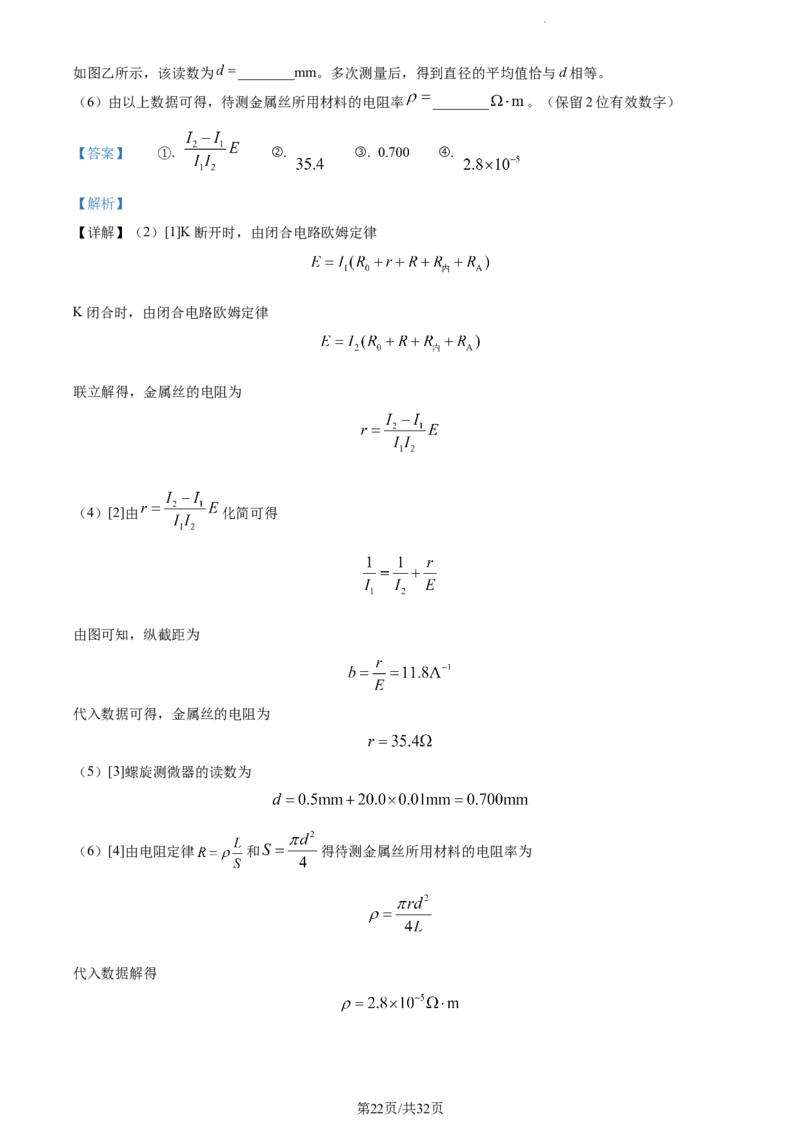 精品解析：山东省潍坊市2023-2024学年高三上学期1月期末考试物理试题（解析版）_2024届山东省潍坊市高三上学期期末考试_山东省潍坊市2024届高三上学期期末考试物理