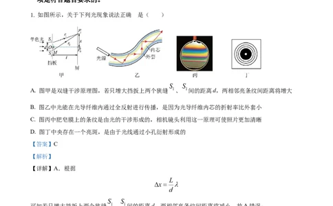 精品解析：山东省潍坊市2023-2024学年高三上学期1月期末考试物理试题（解析版）_2024届山东省潍坊市高三上学期期末考试_山东省潍坊市2024届高三上学期期末考试物理