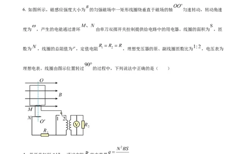 精品解析：山东省枣庄市2023-2024学年高三上学期1月期末考试物理试题（原卷版）_2024届山东省枣庄市高三上学期期末考试试题_2024届山东省枣庄市高三上学期期末考试试题物理