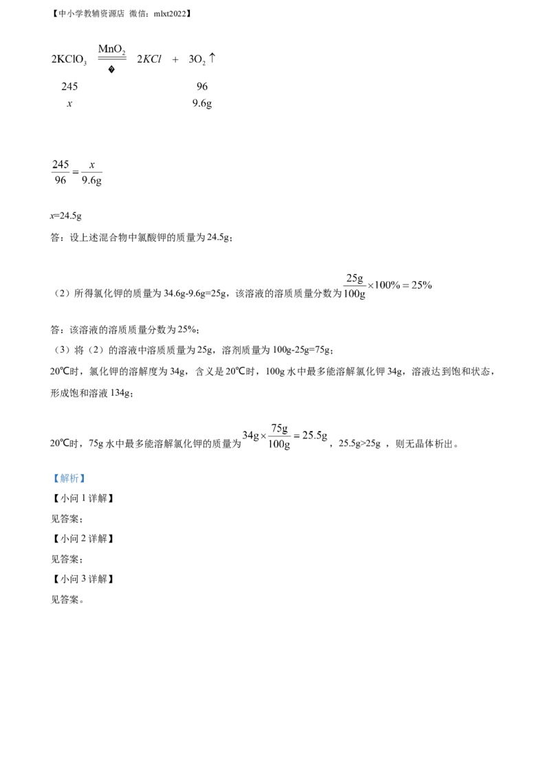 精品解析：2022年湖北省荆门市中考化学真题（解析版）_中考真题_5.化学中考真题2015-2024年_2022年中考化学真题（127份）14
