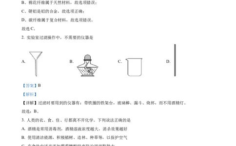 精品解析：2022年湖北省荆门市中考化学真题（解析版）_中考真题_5.化学中考真题2015-2024年_2022年中考化学真题（127份）14