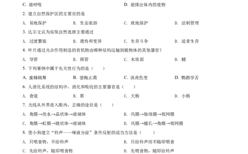 精品解析：2022年辽宁省本溪市中考生物真题（原卷版）_中考真题_8.生物中考真题2015-2024年_2022年全国中考生物114份14