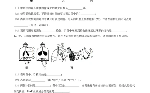 精品解析：2022年辽宁省本溪市中考生物真题（原卷版）_中考真题_8.生物中考真题2015-2024年_2022年全国中考生物114份14