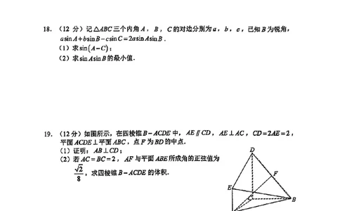 湖南省永州市2024届高考第二次模拟考试数学试题_2024届湖南省永州市高三第二次模拟考试_2024届湖南省永州市高三第二次模拟考试数学