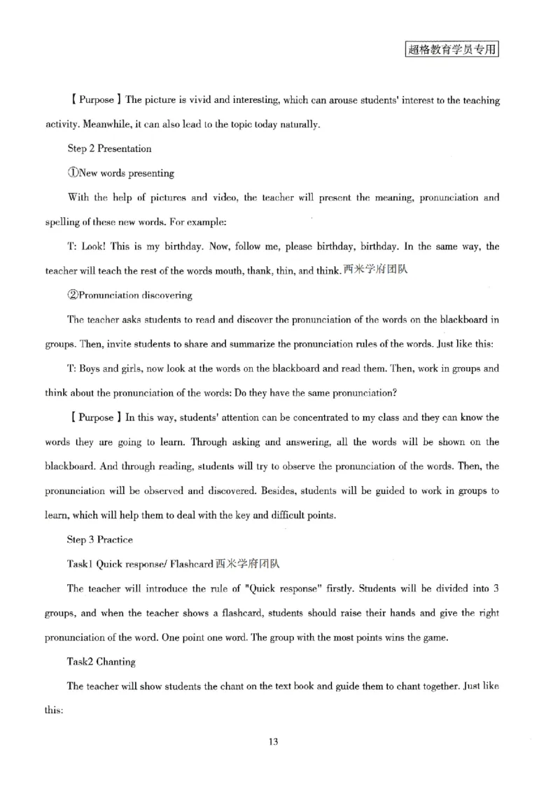 答案－小学教育知识-卷1_4-教培资料-26年最新资料-同步更新_科一科二电子资料合集中小幼（笔记真题知识点汇总等）文件多，按需保存_各机构笔记合集（中小幼）推荐