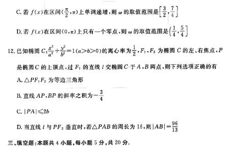 扫描件_数学(1)_2024届河北省张家口市高三上学期1月期末_河北省张家口市2024届高三上学期1月期末数学