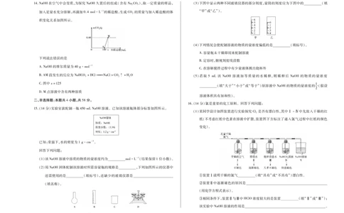 化学鲁科版天一大联考&middot;2025-2026学年高一年级阶段性测试（一）_1多考区联考试卷_251030天一大联考&middot;2025-2026学年高一年级阶段性测试（一）（全）