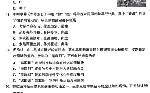 2025成都中考生物真题及答案解析_2025全国各地《中考真题试卷及答案》_2025成都中考真题及答案