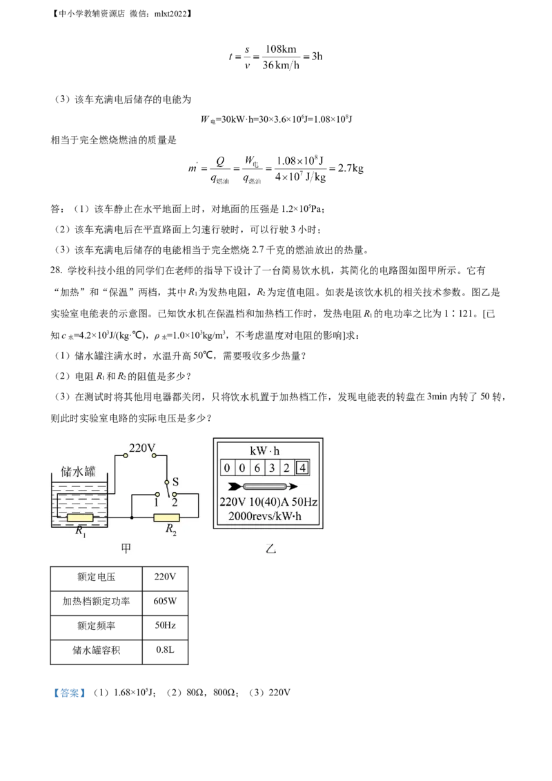 精品解析：2022年辽宁省鞍山市中考物理试题（解析版）_中考真题_4.物理中考真题2015-2024年_2022中考物理真题128份14
