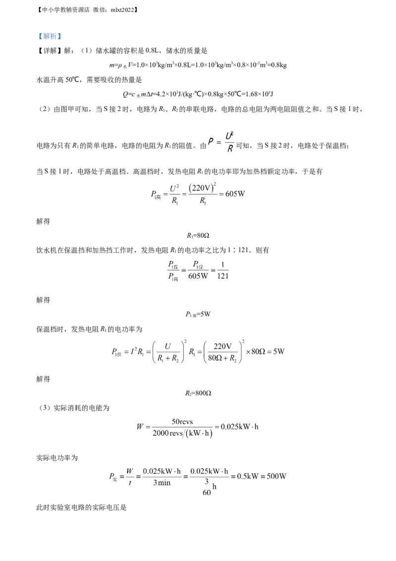 精品解析：2022年辽宁省鞍山市中考物理试题（解析版）_中考真题_4.物理中考真题2015-2024年_2022中考物理真题128份14