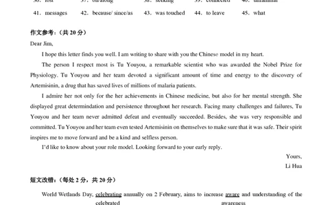 THUSSAT2024年1月诊断性测试英语答案_2024届THUSSAT中学生标准学术能力诊断性测试2024年1月测试全科_THUSSAT中学生标准学术能力诊断性测试2024年1月测试英语