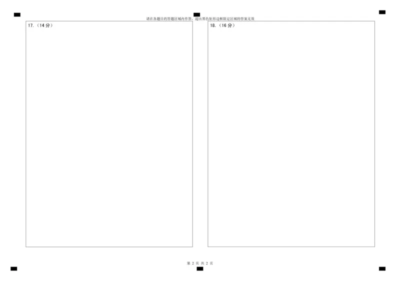 高三物理期中答题卡_2025年12月_251208山东省济宁市兖州区2025-2026学年高三上学期期中（全科）_山东省济宁市兖州区2025-2026学年高三上学期期中质量检测物理试题（含答案）