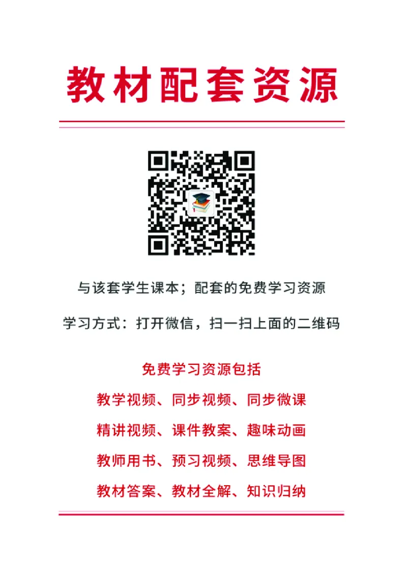 苏教版8年级生物下册高清教材_4-教培资料-26年最新资料-同步更新_初中高中教资_03科三专项（进去保存报考的学科即可）_02科三专项（笔记真题思维导图教学设计版本二）
