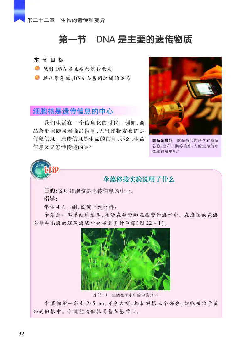 苏教版8年级生物下册高清教材_4-教培资料-26年最新资料-同步更新_初中高中教资_03科三专项（进去保存报考的学科即可）_02科三专项（笔记真题思维导图教学设计版本二）