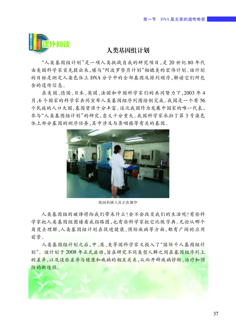 苏教版8年级生物下册高清教材_4-教培资料-26年最新资料-同步更新_初中高中教资_03科三专项（进去保存报考的学科即可）_02科三专项（笔记真题思维导图教学设计版本二）