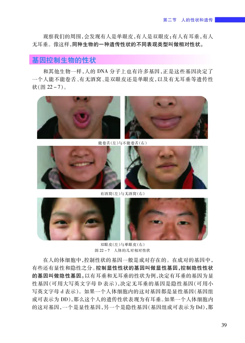 苏教版8年级生物下册高清教材_4-教培资料-26年最新资料-同步更新_初中高中教资_03科三专项（进去保存报考的学科即可）_02科三专项（笔记真题思维导图教学设计版本二）