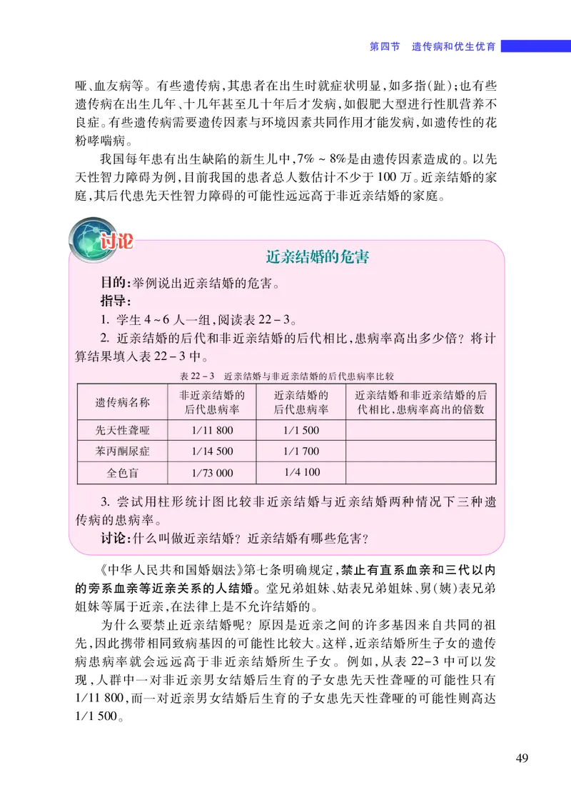 苏教版8年级生物下册高清教材_4-教培资料-26年最新资料-同步更新_初中高中教资_03科三专项（进去保存报考的学科即可）_02科三专项（笔记真题思维导图教学设计版本二）