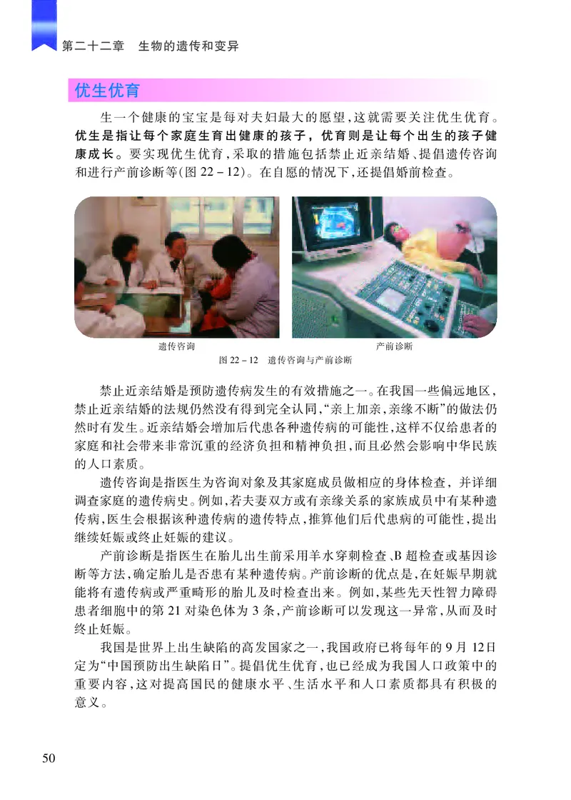 苏教版8年级生物下册高清教材_4-教培资料-26年最新资料-同步更新_初中高中教资_03科三专项（进去保存报考的学科即可）_02科三专项（笔记真题思维导图教学设计版本二）