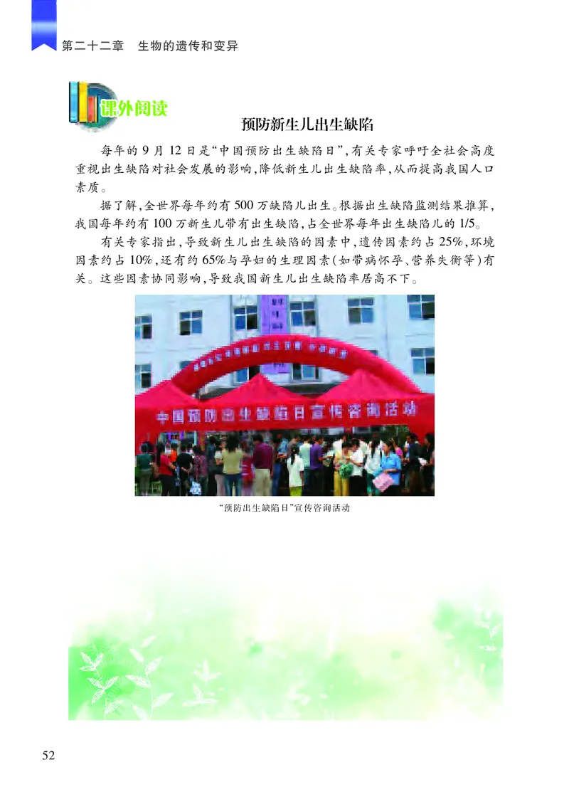 苏教版8年级生物下册高清教材_4-教培资料-26年最新资料-同步更新_初中高中教资_03科三专项（进去保存报考的学科即可）_02科三专项（笔记真题思维导图教学设计版本二）