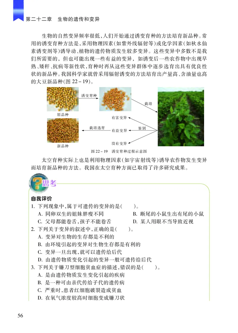 苏教版8年级生物下册高清教材_4-教培资料-26年最新资料-同步更新_初中高中教资_03科三专项（进去保存报考的学科即可）_02科三专项（笔记真题思维导图教学设计版本二）