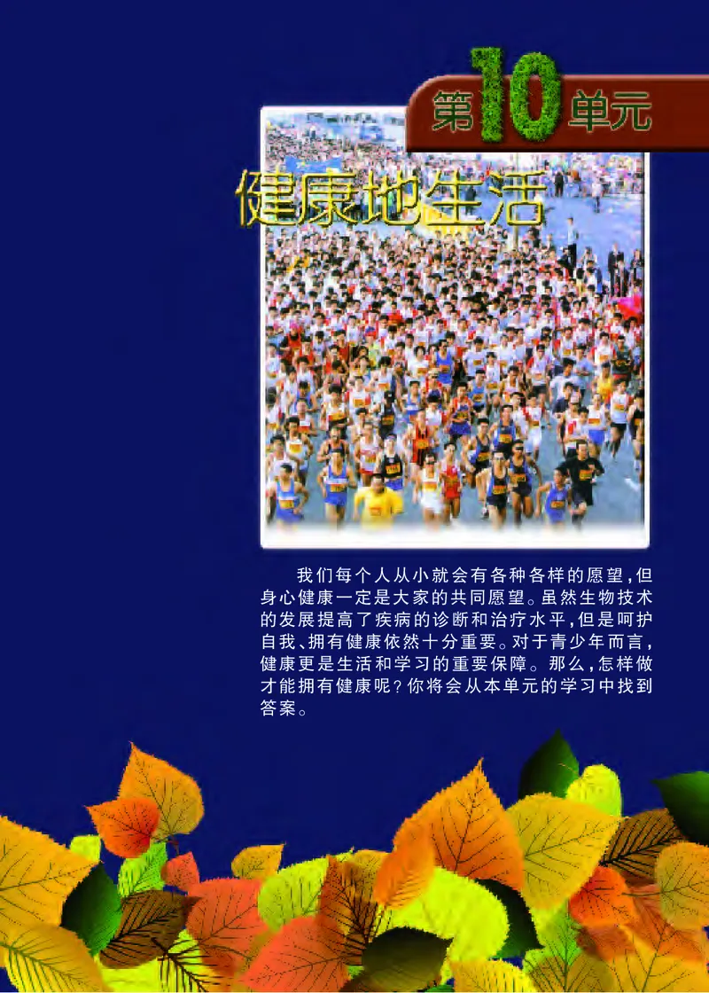 苏教版8年级生物下册高清教材_4-教培资料-26年最新资料-同步更新_初中高中教资_03科三专项（进去保存报考的学科即可）_02科三专项（笔记真题思维导图教学设计版本二）