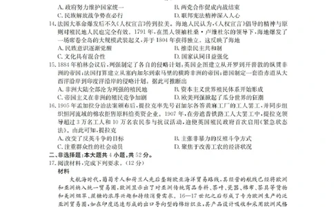 辽宁省葫芦岛市协作校2025-2026学年高三上学期第一次考试历史试题（含答案）_251114辽宁省葫芦岛市2025-2026学年高三上学期协作校第一次考试（全科）