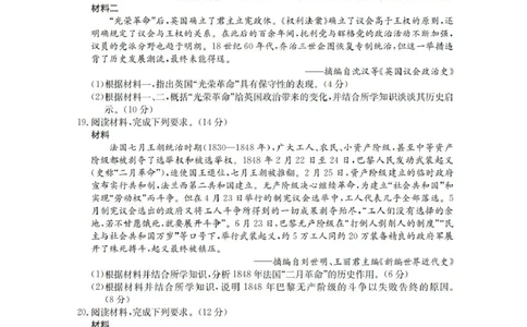 辽宁省葫芦岛市协作校2025-2026学年高三上学期第一次考试历史试题（含答案）_251114辽宁省葫芦岛市2025-2026学年高三上学期协作校第一次考试（全科）