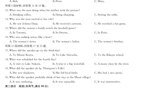 九师联盟2024-2025学年高一下学期2月质量检测英语试题（PDF版含解析，无听力音频有文字材料）_1多考区联考试卷_0302九师联盟高一2024-2025下学期2月质量检测