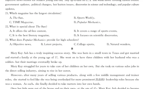 九师联盟2024-2025学年高一下学期2月质量检测英语试题（PDF版含解析，无听力音频有文字材料）_1多考区联考试卷_0302九师联盟高一2024-2025下学期2月质量检测