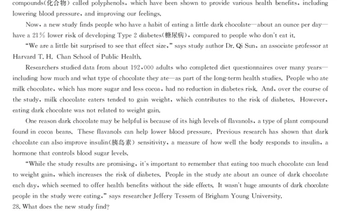 九师联盟2024-2025学年高一下学期2月质量检测英语试题（PDF版含解析，无听力音频有文字材料）_1多考区联考试卷_0302九师联盟高一2024-2025下学期2月质量检测