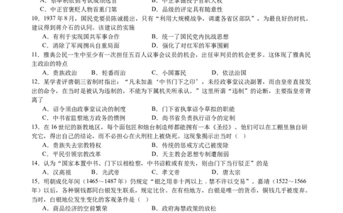 历史试卷_2024届重庆缙云教育联盟高三高考第一次诊断性检测（一模）_重庆缙云教育联盟2024届高三高考第一次诊断性检测（一模）历史