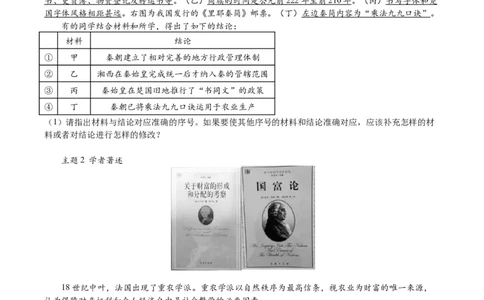 历史试卷_2024届重庆缙云教育联盟高三高考第一次诊断性检测（一模）_重庆缙云教育联盟2024届高三高考第一次诊断性检测（一模）历史
