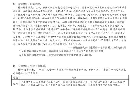 历史试卷_2024届重庆缙云教育联盟高三高考第一次诊断性检测（一模）_重庆缙云教育联盟2024届高三高考第一次诊断性检测（一模）历史