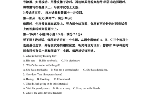 精品解析：2022年四川省遂宁市中考英语真题（原卷版）_中考真题_3.英语中考真题2015-2024年_2022中考英语真题143份11