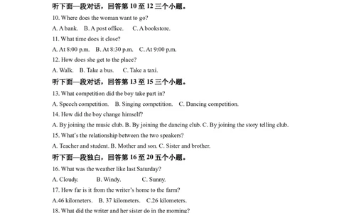 精品解析：2022年四川省遂宁市中考英语真题（原卷版）_中考真题_3.英语中考真题2015-2024年_2022中考英语真题143份11