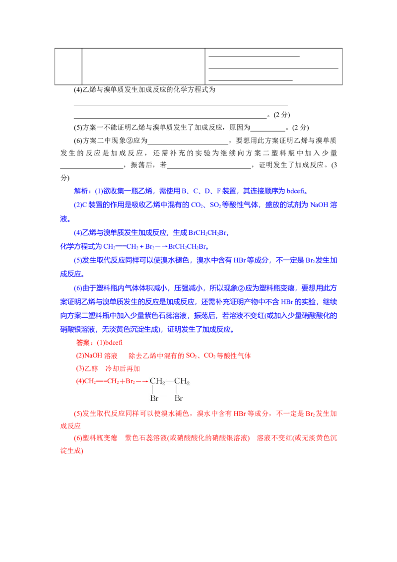 高二化学试题解析板_2025年7月_250701湖北省襄阳市随州部分高中2024-2025学年高二下学期期末联考（全科）