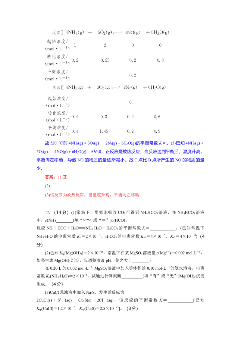 高二化学试题解析板_2025年7月_250701湖北省襄阳市随州部分高中2024-2025学年高二下学期期末联考（全科）