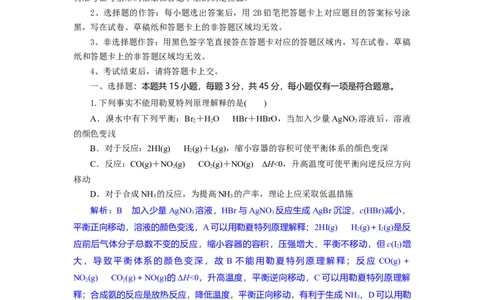 高二化学试题解析板_2025年7月_250701湖北省襄阳市随州部分高中2024-2025学年高二下学期期末联考（全科）