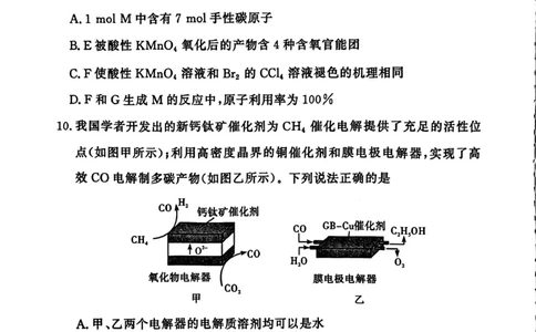 湘豫名校联考2025-2026学年高三上学期12月月考化学_2025年12月_251225河南省湘豫名校联考2025年12月高三上学期质量检测（全科）