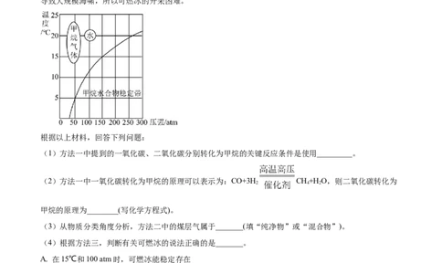 精品解析：2023年山东省枣庄市中考化学真题（原卷版）_中考真题_5.化学中考真题2015-2024年_2023年中考化学真题7.20_精品解析：2023年山东省枣庄市中考化学真题